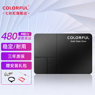 COLORFUL 七彩虹 SL500 SATA 固态硬盘 360GB（SATA3.0）