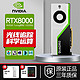 NVIDIA 英伟达 T400 T1000 RTXA2000 A4000 A5000专业图形显卡工包 NVIDIA RTX8000 48G 工包