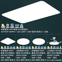 雷士照明 LED智能吸顶灯全光谱护眼简约奶油风灯具 高显RGO防蓝光 3室2厅带风扇