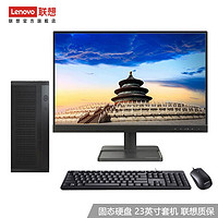 Lenovo 联想 来酷 个人商务办公家用 台式机电脑 8升小机箱 主机 23英寸套机 英特尔12代酷睿i5 16G 512G固态