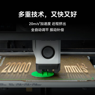 拓竹 P1S 全自动调平 FDM高速3D打印机
