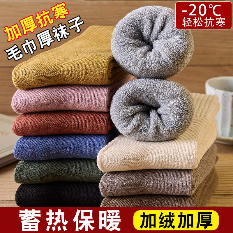 JOOBONMAN 乔柏曼 秋冬加绒毛圈袜 5双装