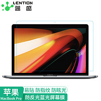 LENTION 蓝盛 苹果笔记本电脑屏幕保护膜 2022款MacBook Pro13.3英寸 M2/M1芯片防反光防蓝光高清微磨砂膜易贴 2片装