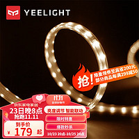 Yeelight 易来 泛影LED智能灯带 14m