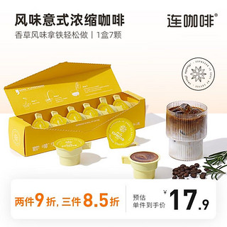 Coffee Box 连咖啡 每日鲜萃意式浓缩咖啡 香草风味