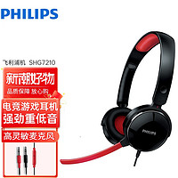 飞利浦（PHILIPS）头戴式 耳机有线  电脑耳机 带麦耳机佩戴舒适电竞吃鸡多功能线控3.5mm音频接口SHG7210 SHG7210黑色