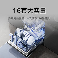 MI 小米 米家洗碗机16套N1家用独立式嵌入式大容量除菌热风烘干消毒柜