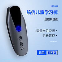 统信 uos家庭版移动固态硬盘大容量双系统高速type-c 512G 锖色