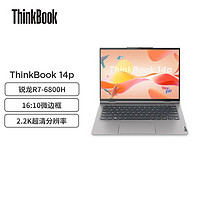 ThinkPad 思考本 联想ThinkBook 14p 锐龙R7-6800H轻薄办公高性能笔记本电脑14英寸