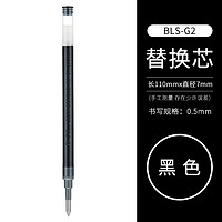 PILOT 百乐 矿泉水宝特瓶制黑色考试中性笔0.5mm 学生刷题用BL-B2P-5大容量G2笔芯 黑色笔芯0.5mm 0.5mm