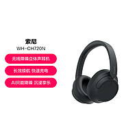 SONY 索尼 WH-CH720N 头戴式无线蓝牙降噪立体声耳机