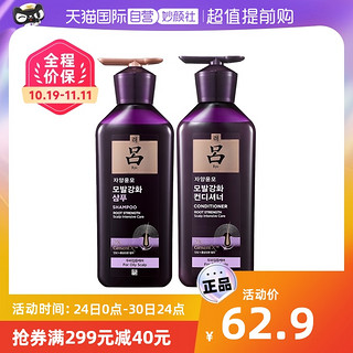 Ryo 吕 护发素紫吕强韧发根长效控油护发素400ml 油性头皮