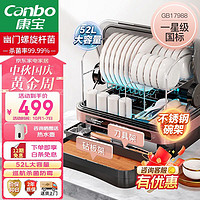 Canbo 康宝 消毒柜家用台式 四层小型 厨房碗筷餐具紫外线烘干 免沥水多功能消毒碗柜 ZTD52-KH1Z