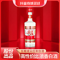 抖音超值购：酒仙网 43°五粮液股份尖庄光瓶450ml（2017年-2020年）浓香型白酒