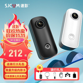 SJCAM 速影C100拇指4k防抖运动相机360穿戴摩托车自行车头盔骑行行车记录仪vlog头戴摄像头