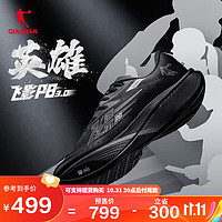 乔丹QIAODAN 女鞋【飞影PB3.0代】巭pro马拉松碳板竞速跑步鞋子运动鞋