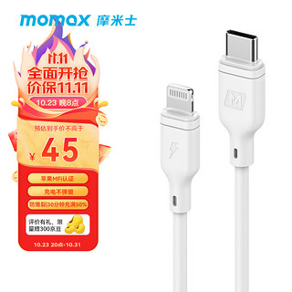 momax 摩米士 DL36 MFi认证 Type-C转Lightning 18W 数据线 TPE 1.2m 白色