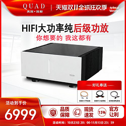 QUAD 英国国都/QUAD Artera Stereo声道140W大功率hifi 双声道后级功放