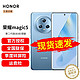 HONOR 荣耀 Magic5 荣耀鹰眼相机 第二代骁龙8旗舰芯片 5100mAh电池 5G手机 勃朗蓝 12+256GB（一年碎屏险套餐）