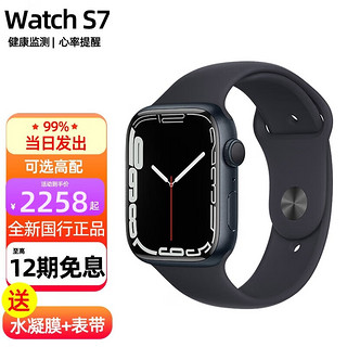 Apple 苹果 Watch S7 苹果智能运动电话手表 iWatch S7 男女通用款