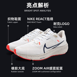 NIKE 耐克 跑步鞋男 2023秋季新款飞马40 气垫健身运动网面鞋透气轻便运动鞋