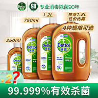 抖音超值购：Dettol 滴露 消毒液消毒水衣物消毒大容量家用学生宿舍多用洗衣小