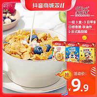 抖音超值购：Kellogg's 家乐氏 可可球多谷物低脂0反式脂肪酸营养早餐非油炸纤维食用麦片