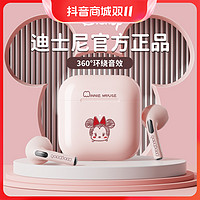 抖音超值购：Disney 迪士尼 无线蓝牙耳机入耳式通话降噪手机通用