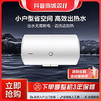 Haier 海尔 出品统帅电热水器国货家用40L速热储水式洗澡LC