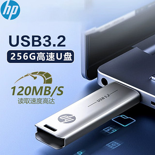 HP 惠普 256GB USB3.2 U盘 x796w 香槟金 高速商务U盘 多功能学习办公优盘