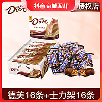 抖音超值购：Dove 德芙 巧克力盒装224g士力架16条丝滑牛奶味