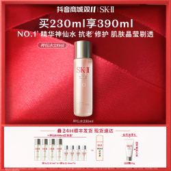 SK-II PITERA精华系列 护肤精华露 230ml