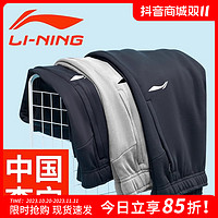 LI-NING 李宁 卫裤男2023秋冬爆款男裤新款束脚宽松运动裤休闲百搭加绒长裤