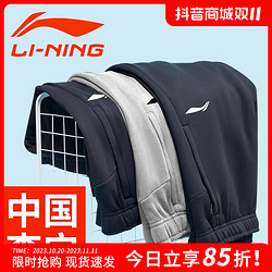 LI-NING 李宁 卫裤男2023秋冬爆款男裤新款束脚宽松运动裤休闲百搭加绒长裤