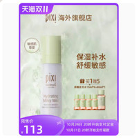 pixi 牛奶喷雾80ml 补水保湿