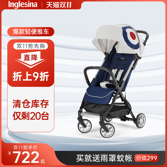 英吉利那 玲珑2代  老款清仓   仅剩10台