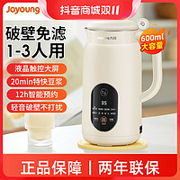 Joyoung 九阳 豆浆机1一2人3家用全自动免煮破壁迷你免过滤正品官方D6528