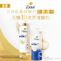 Dove 多芬 密集洗护套装700mlx2瓶