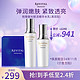 SHISEIDO 资生堂 悦薇（Revital）水乳礼盒清润型（水170ml+乳130ml）抗皱紧致 护肤品礼物送女友