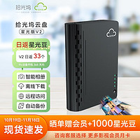 sgwbox 拾光塢 V2（支持docker，RK3566 ，2G）