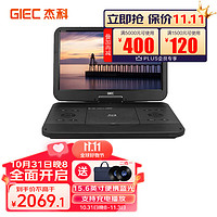 GIEC 杰科 BDP-G390 15.6英寸移动蓝光播放机 dvd影碟机