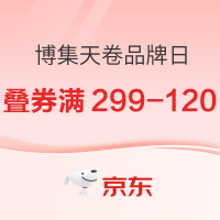 促销活动：京东 博集天卷品牌日 自营图书