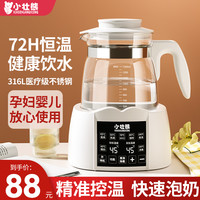 婴儿恒温调奶器热水自动冲奶机智能保温泡奶暖奶水壶家用烧水