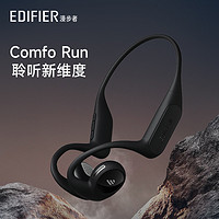 EDIFIER 漫步者 Comfo Run开放式蓝牙耳机