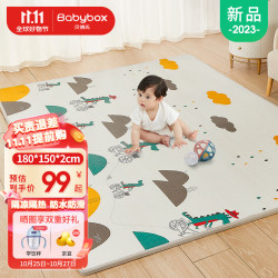 贝博氏 babybox爬行垫婴儿宝宝爬爬垫双面家用地垫整张PX20B1520加厚2cm
