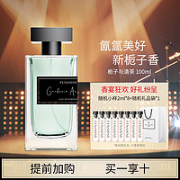 法颂 栀子与清茶女士浓香水 EDP 100ml