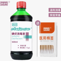 康达明 医用碘伏消毒液 500ml/瓶 送棉签