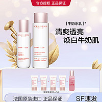 CLARINS 娇韵诗 美白水乳清爽型护肤品套装爽肤水补水保湿