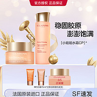 CLARINS 娇韵诗 焕颜弹力精华水弹簧面霜护肤套装提拉紧致