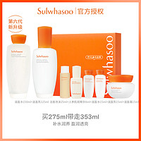 Sulwhasoo 雪花秀 滋盈肌本舒活水乳护肤礼盒补水保湿紧致修护爽肤水乳液